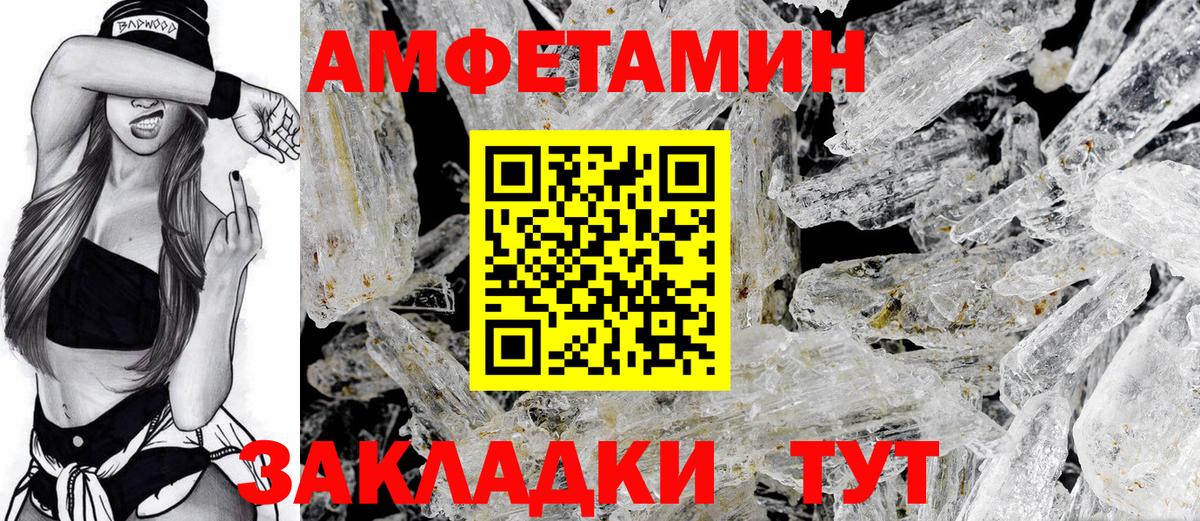 Амфетамин  АМФ 97%  АМФ  Балтийск  Вход с VPN 