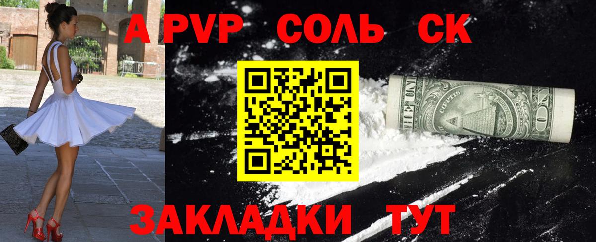 Балтийск  Альфа ПВП мука  А ПВП кристаллы  APVP Crystall  Alpha PVP  Вход с VPN 