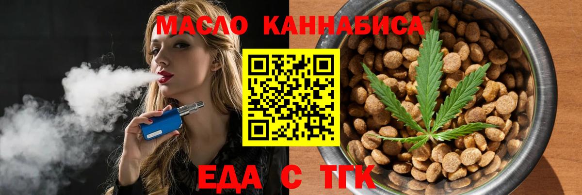 Canna-Cookies конопля  Вход с VPN  Балтийск 