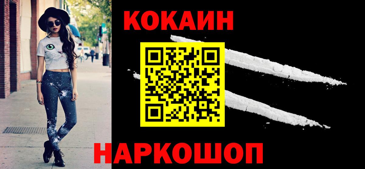 КОКАИН Боливия  Cocaine  как найти   Балтийск  Cocaine Боливия  Вход с VPN 