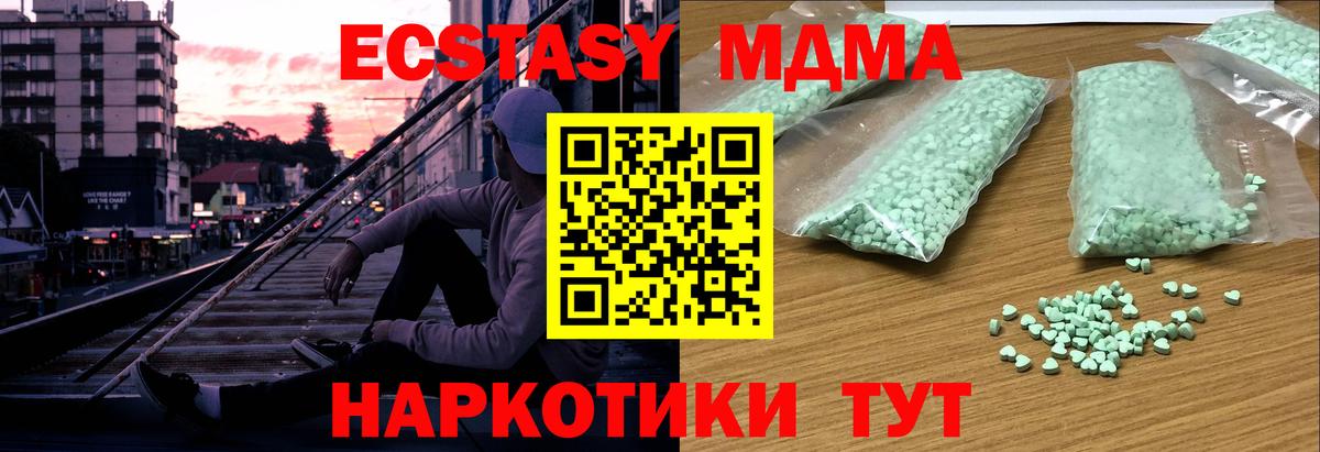 Экстази Дубай  сайты даркнета наркотические препараты  Ecstasy диски  ЭКСТАЗИ  Балтийск  Вход с VPN 