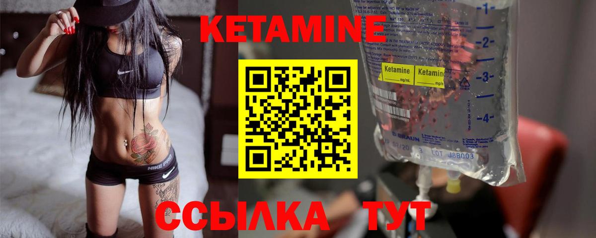 Кетамин VHQ  Вход с VPN  КЕТАМИН VHQ  Балтийск 