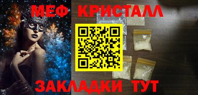 меф VHQ Кингисепп