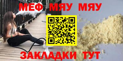меф VHQ Кингисепп