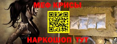 меф VHQ Кингисепп