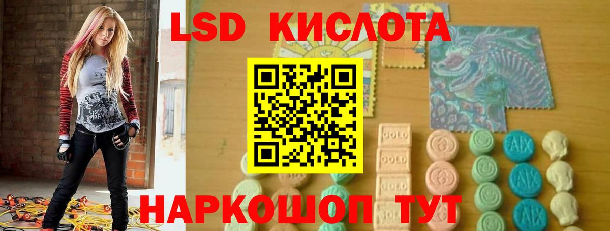 Лсд 25 экстази  Вход с VPN  Балтийск  LSD-25 экстази кислота 