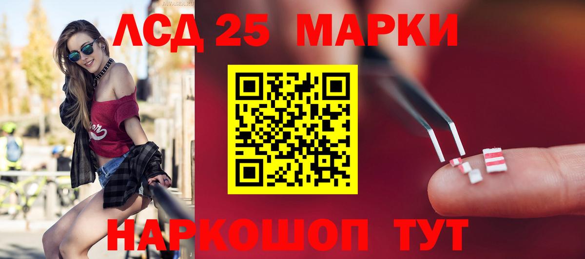 LSD-25 экстази ecstasy Балтийск