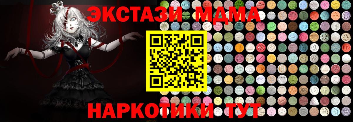 МДМА Molly  МДМА  MDMA crystal  Балтийск  Вход с VPN 