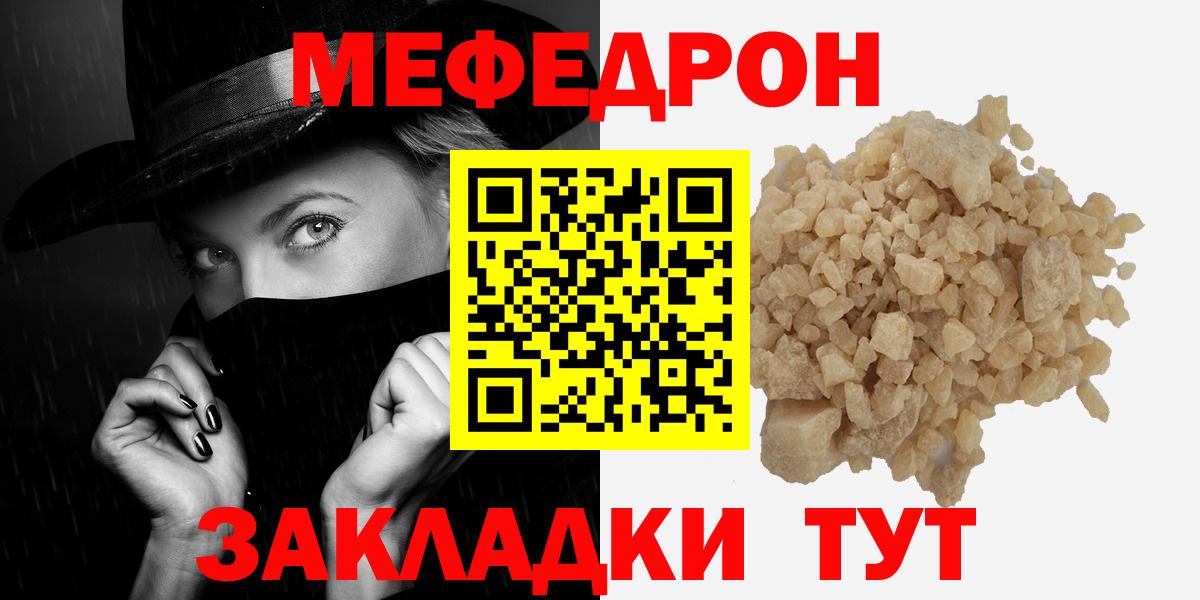 МЯУ-МЯУ mephedrone  МЕФ  Мефедрон 4 MMC  Балтийск  Вход с VPN 
