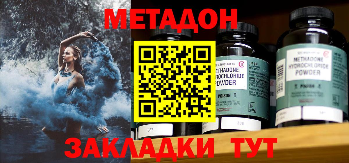 МЕТАДОН белоснежный  Вход с VPN  Балтийск  Метадон VHQ 