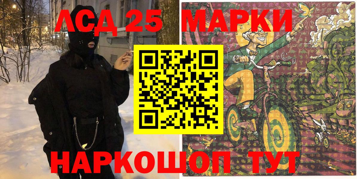 Марки NBOMe 1500мкг Балтийск