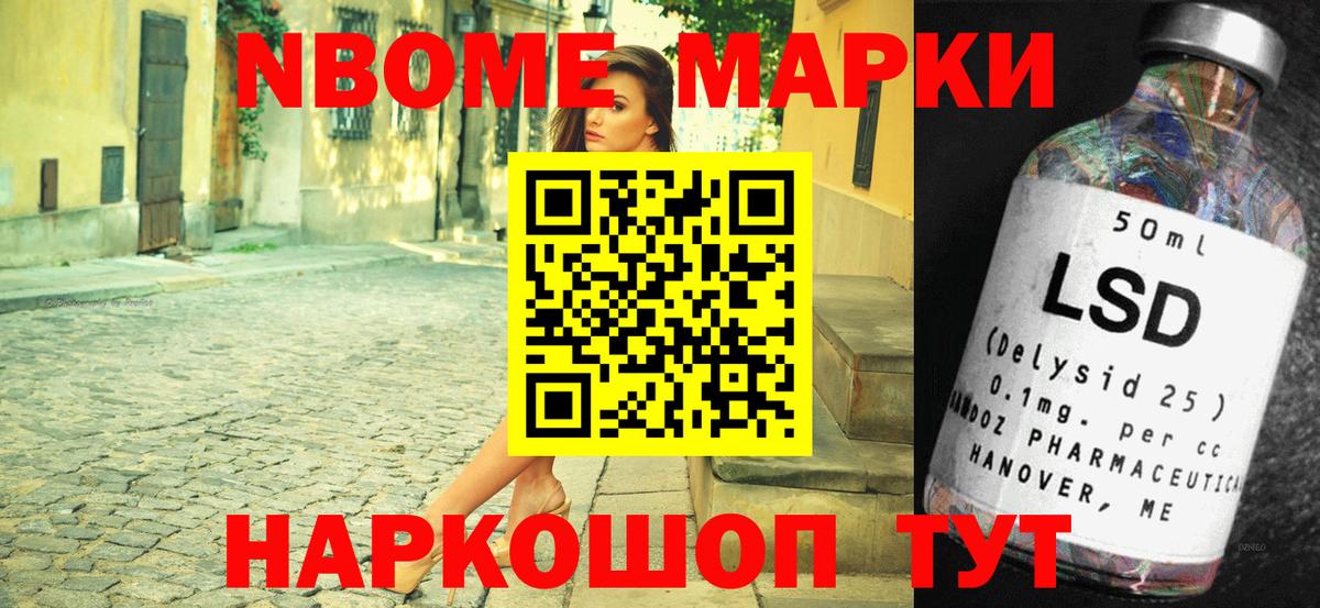 Марки N-bome  Марки 25I-NBOMe 1,5мг  Вход с VPN  Балтийск 