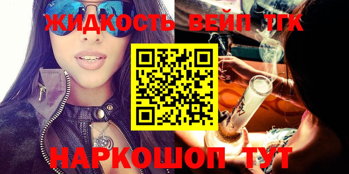 Дистиллят ТГК гашишное масло Балтийск