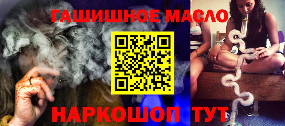 Балтийск  Дистиллят ТГК жижа  Вход с VPN 