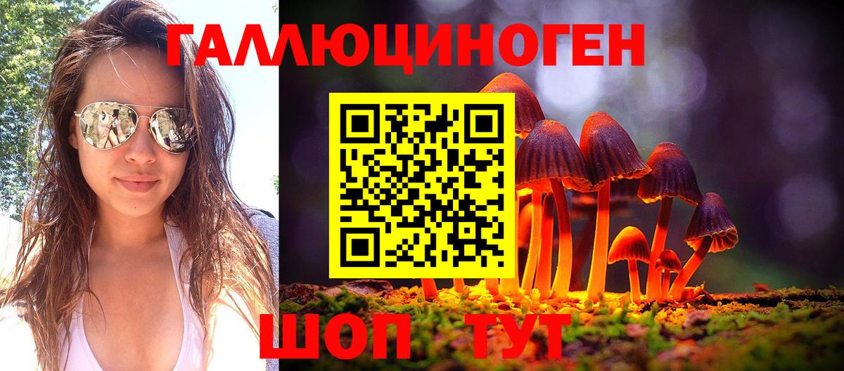 Галлюциногенные грибы ЛСД  Вход с VPN  Балтийск 